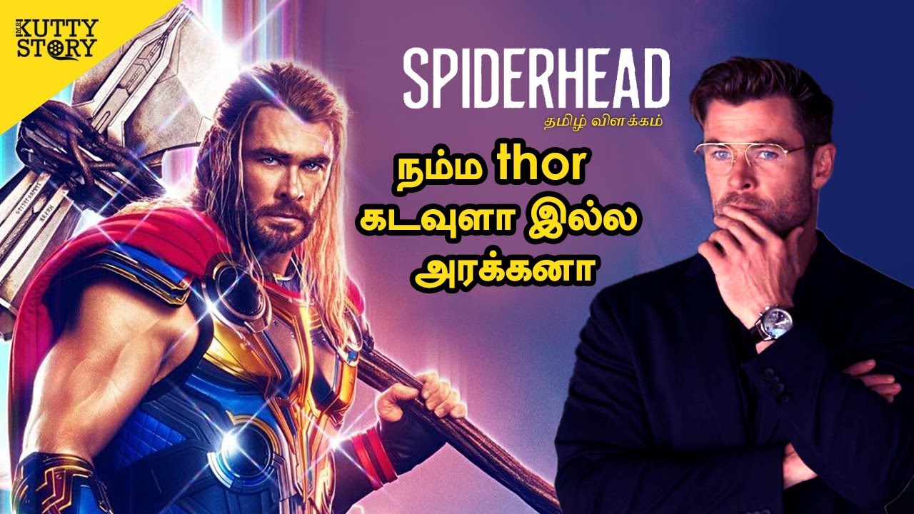 Thor கடவுளா இல்ல அரக்கனா? | Mr Kutty Story | Spiderhead Movie explained in tamil