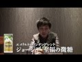 Hitch Tube 第5回放送 缶コーヒー物語 第二話