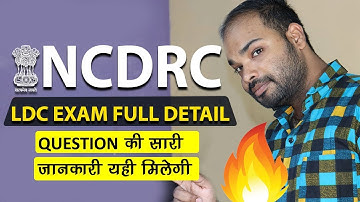 NCDRC LDC  EXAM PATTERN || SYLLABUS FULL DETAILS || NCDRC 2019
