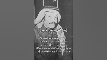 طلال مداح يقرا قران الكريم