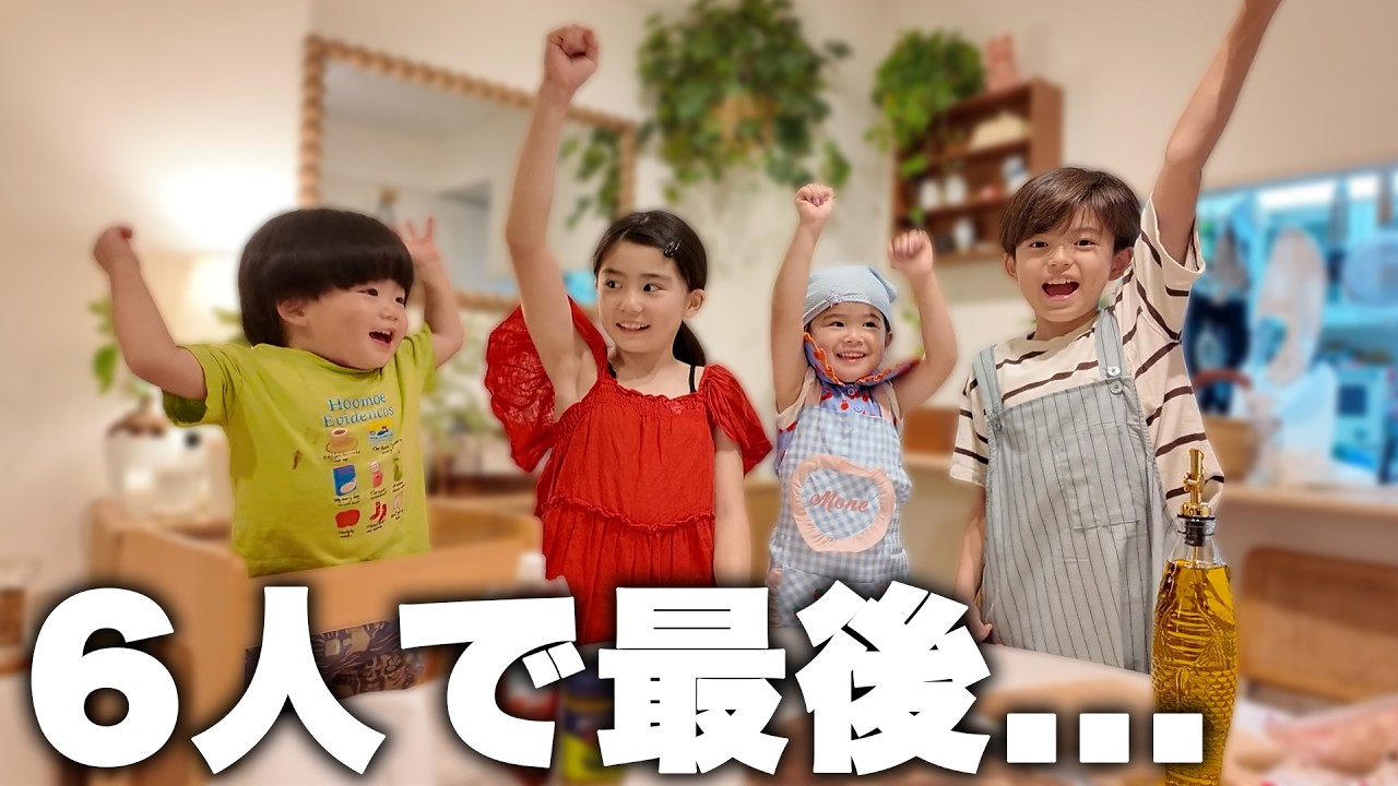 赤ちゃんが生まれる前に、家族6人で過ごした特別な夜。