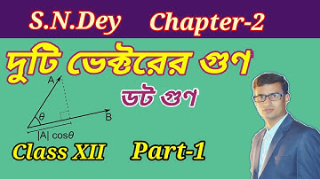 Vector Product Class 12 || Part 1|| ভেক্টর গুণ || S.N.Dey