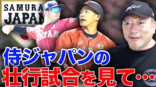 【今1番して欲しいことは〇〇！！】坂本どうする！？打者のポイントは「外広め！？」その理由は…【プロ野球ニュース】