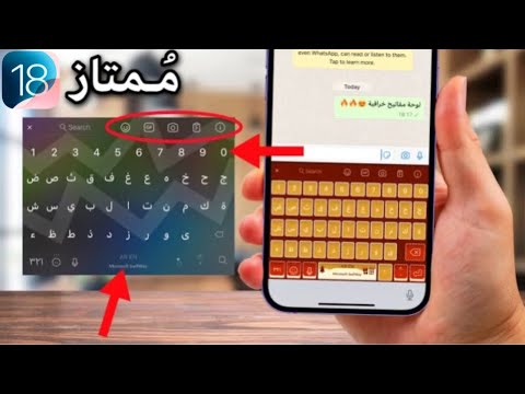 فيديو: كيفية تقليل استخدام الذاكرة على أجهزة Android و iPhone: 15 خطوة