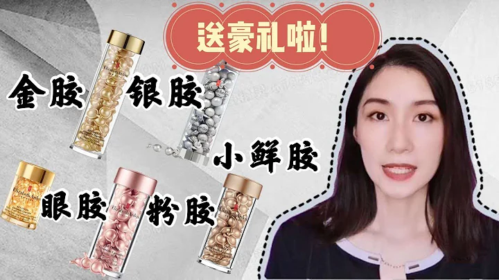 營銷低調，口碑炸裂【雅頓4大抗衰老膠囊精華】史上最強解析！干皮l油皮l敏感肌l抗皺l美白l抗氧化，終於知道該怎麼選了！ - 天天要聞