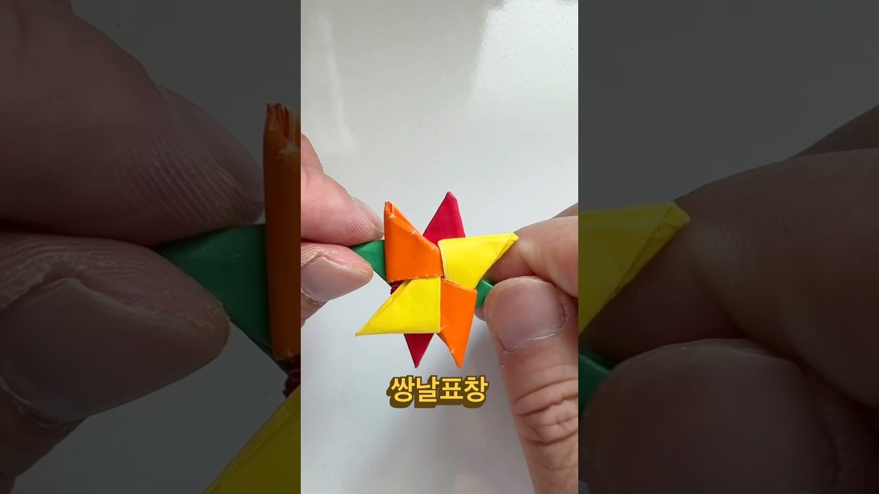 쌍날표창 종이접기 / Origami Ninja Star (Double-Blade) 