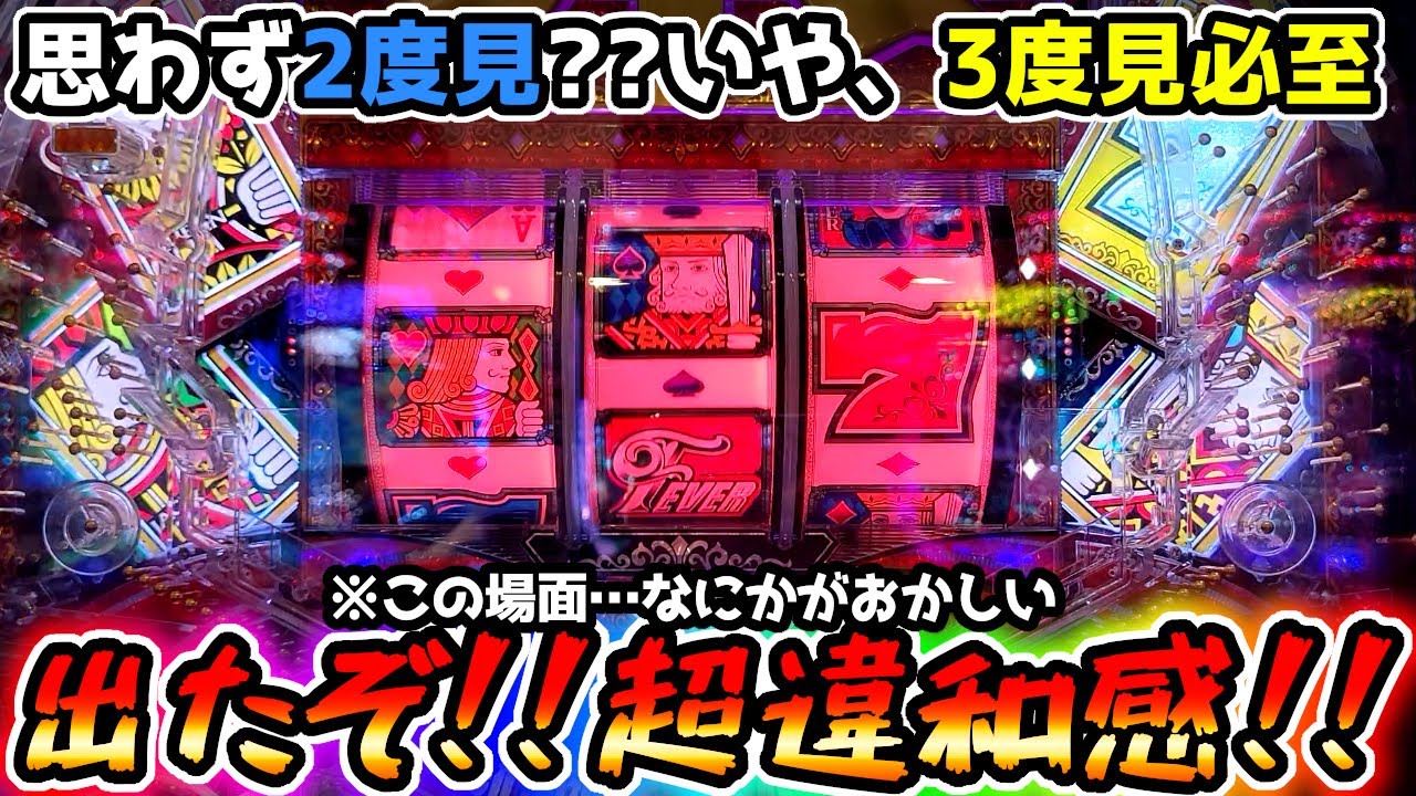 "待ちわびた違和感、そして時短中に…"【PフィーバークィーンⅡ 30th ANNIVERSARY EDITION】《ぱちりす日記》 99 甘デジ クイーン 30th