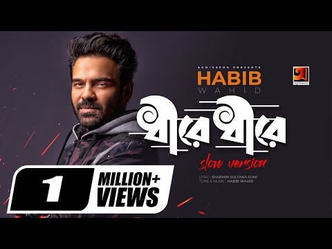 Dheere Dheere | Slow Version | Habib Wahid | Romantic Song | Official Lyrical Video |@GSeriesMusic