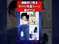 漫画史に残るヤバい失言シーン挙げてけ #漫画 #反応集