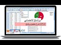 شرح تحميل برنامج SPSS برنامج الاحصائي