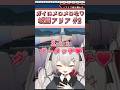 メロに屈服する新人Vtuber【#城園アリア #ポケモンza 】#新人vtuber #切り抜き #shorts