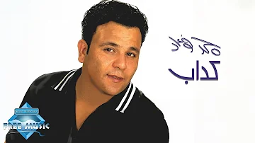Mohamed Fouad Kadab محمد فؤاد كداب Mohamed Fouad Kadab محمد فؤاد كداب
