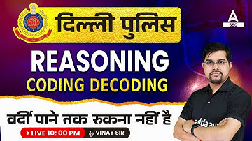 Delhi Police 2023 | Delhi Police Constable Reasoning Classes by Vinay Tiwari | Coding Decoding
