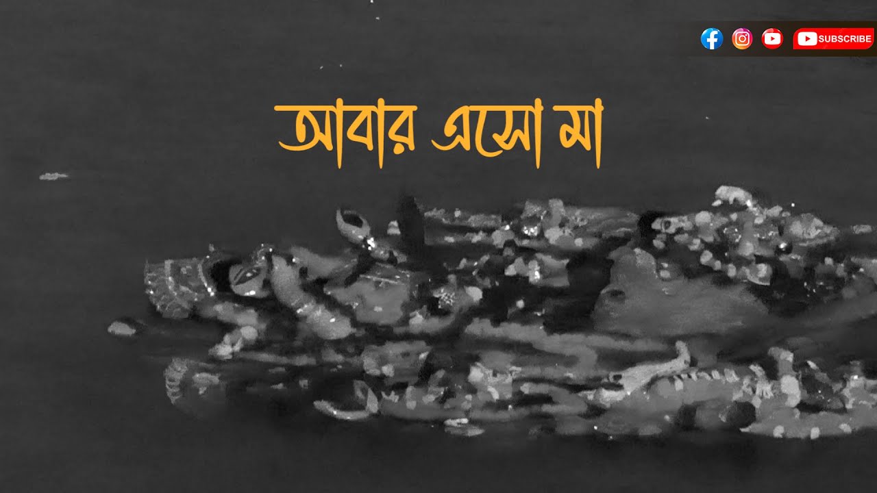 Durga Puja | Kolkata Durga Puja | Short Story Of Kolkata Durga Puja | Kolkata's Glorious Durga Puja