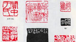 吳昌碩 Wu Changshuo (1844-1927) 清末民初 畫家 篆刻家 工書法 中國