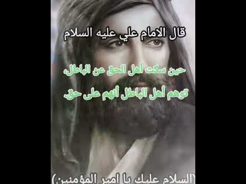 من اجمل اقوال الامام علي عن الحق
