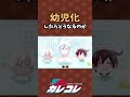 お風呂 幼児化したらどうなるのか Shorts お風呂 幼児化したらどうなるのか Shorts