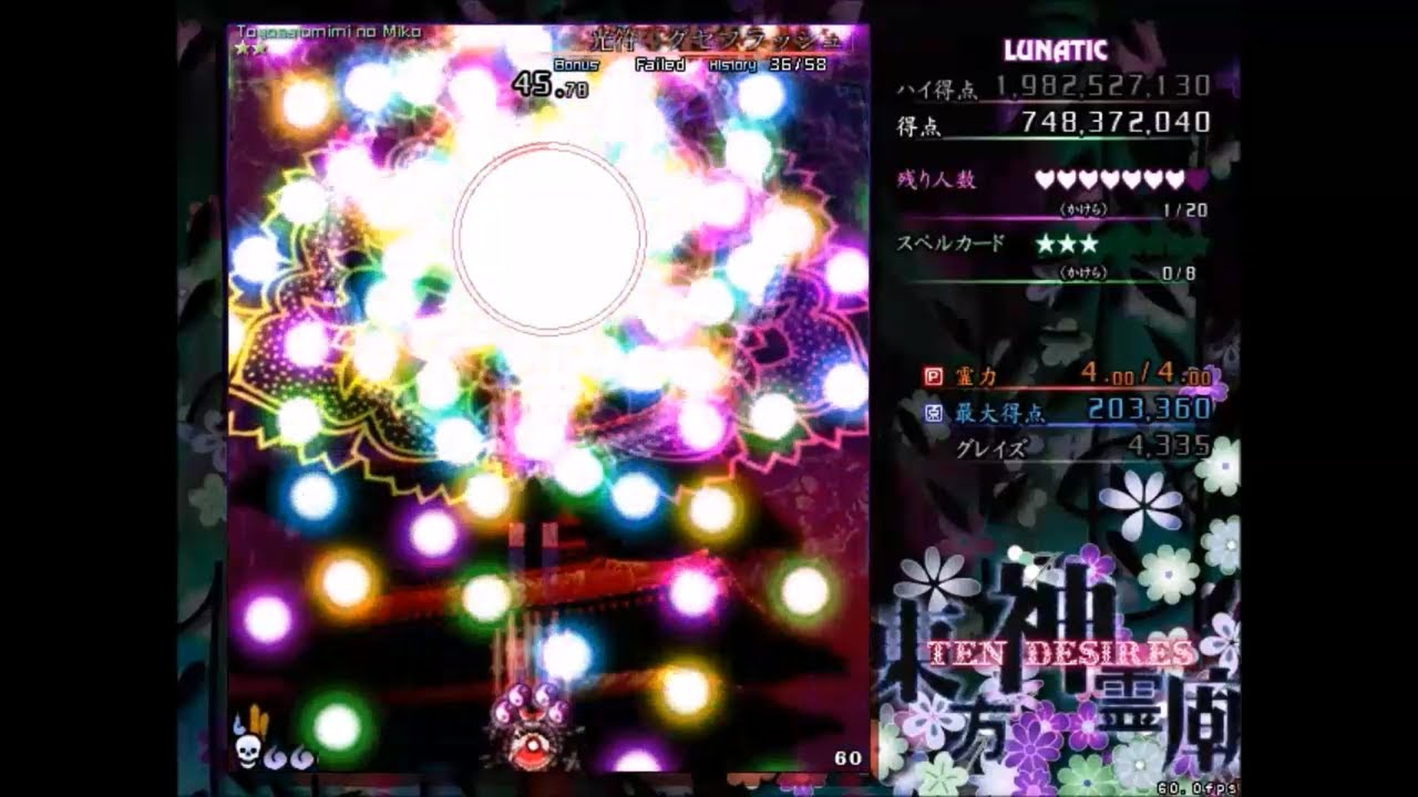 Touhou 13: Ten Desires - Lunatic 1-Life Clear