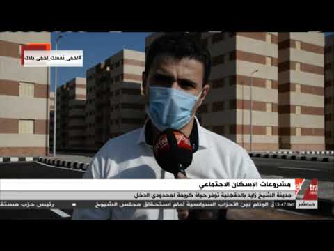 غرفة الأخبار طفرة في مشروعات الإسكان الاجتماعي بمحافظة الدقهلية