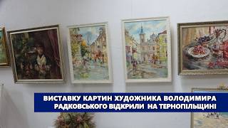 Виставку картин художника Володимира Радковського відкрили в етнопарку під Тернополем
