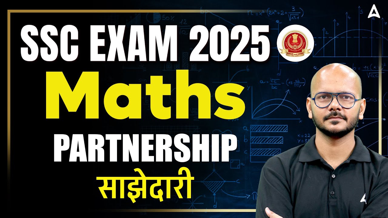 SSC CGL/CHSL/CPO 2025 | SSC CGL 2025 Maths PARTNERSHIP | SSC CPO Maths ...