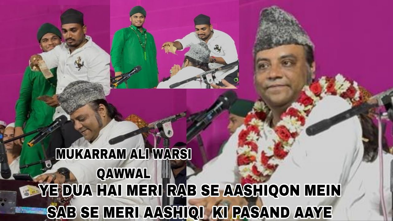 MUKARRAM ALI WARSI QAWWAL YE DUA HAI MERI RAB SE AASHIQON MEIN SAB SE MERI AASHIQI  KI PASAND AAYE