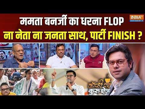 Coffee Par Kurukshetra | Saurav Sharma : Mamata Banerjee 'फ्लोर टेस्ट' में फेल हो गई ? | TMC Crisis