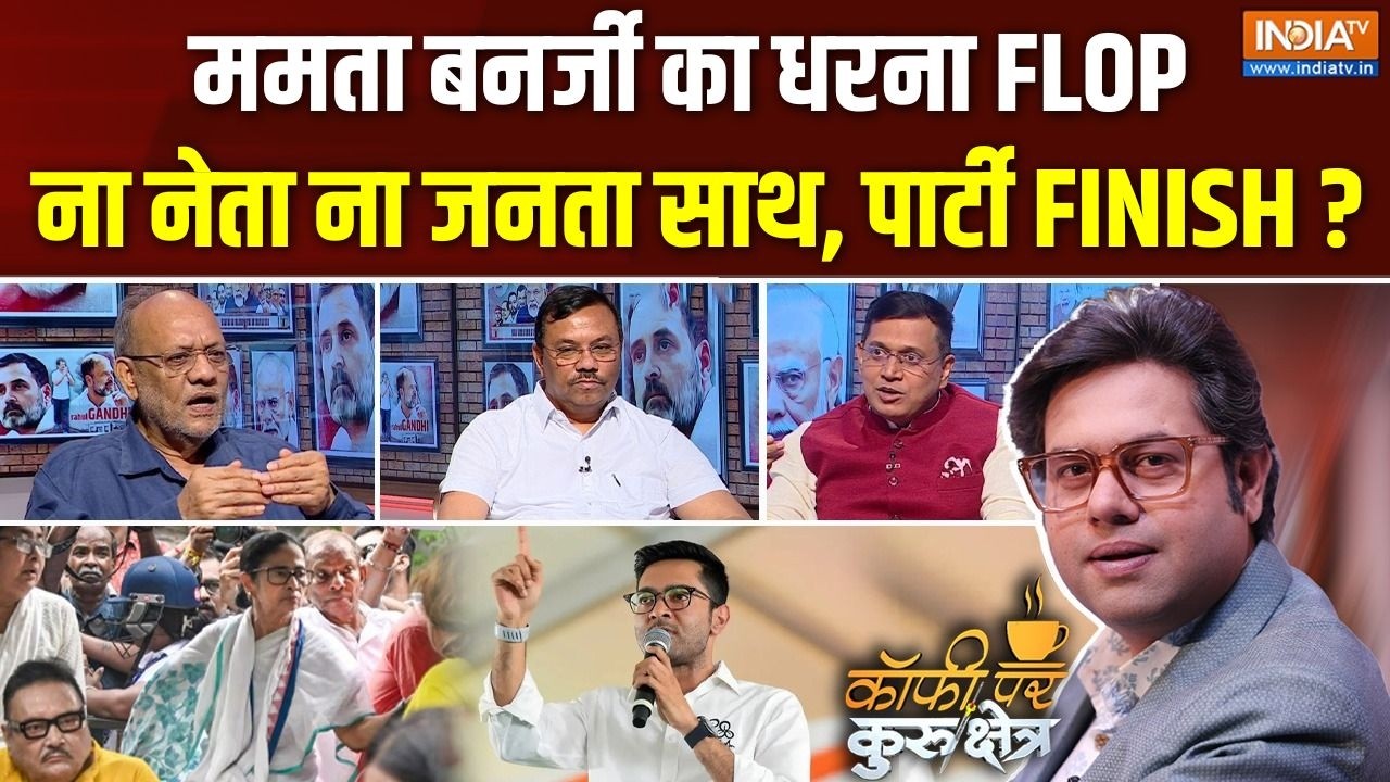 Coffee Par Kurukshetra | Saurav Sharma : Mamata Banerjee 'फ्लोर टेस्ट' में फेल हो गई ? | T