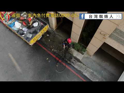 高雄鳥害防治中心｜禽流感｜外牆鳥糞清潔0980-535-635免費估價｜一通電話全台服務｜鴿糞｜ｈ５ｎ１｜疫情｜台灣｜外牆高空作業｜防鳥架設