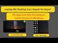 Fix App Icon Not Showing on Home Screen in Windows | Manish Tech Zone