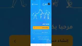 SAHAM ASSURANCE MOBILE تطبيق سهام للتأمين الجديد Sanlam Maroc screenshot 2