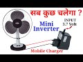 How To Make Mini Inverter At Home | powerful Inverter | सालों तक चलाओ