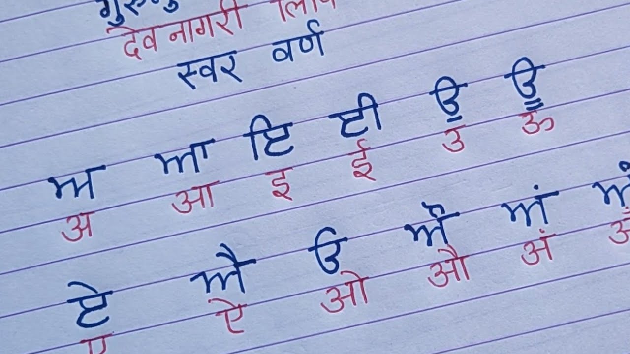 Punjabi Alphabets Chart With Hindi