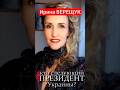 #Верещук #космограмма. Кто #СледующийПрезидентУкраины? https://youtu.be/tGKU8nV0zL8