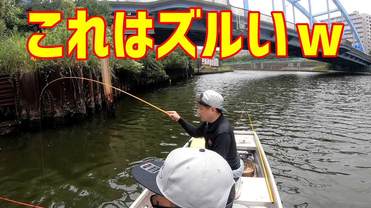 ハゼ釣り 旧中川 北十間川 横十間川 小名木川 旧中川 ジョンボートで下町水路を探りまくるズルい程の贅沢なハゼ釣り開幕 Youtube ハゼ釣り 旧中川 北十間川 横十間川 小名木川 旧中川 ジョンボートで下町水路を探りまくるズルい程の贅沢なハゼ釣り開幕 Youtube
