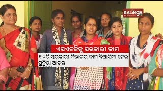 Mission Shakti Provides Rs 1000 crore to women of SHG | Kalinga TV screenshot 5