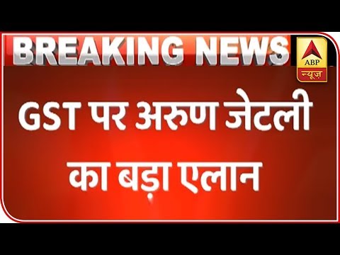 GST Standard Slab To Be Fixed At 15%, 12-18% Slabs To Done Away With | ABP News