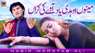 Menu Odi Yaad Aawe Ki Karan | Nasir Maratab Ali | (Official Video) | Thar Production