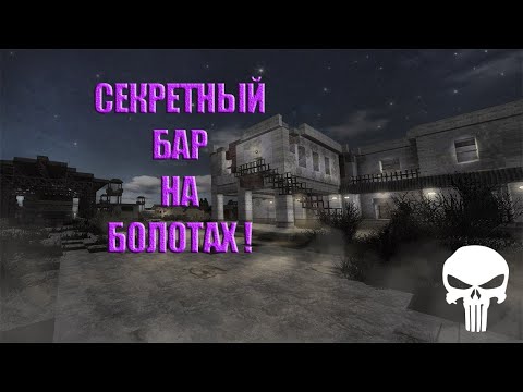 Души мертвецов сталкрафт квест за бандитов