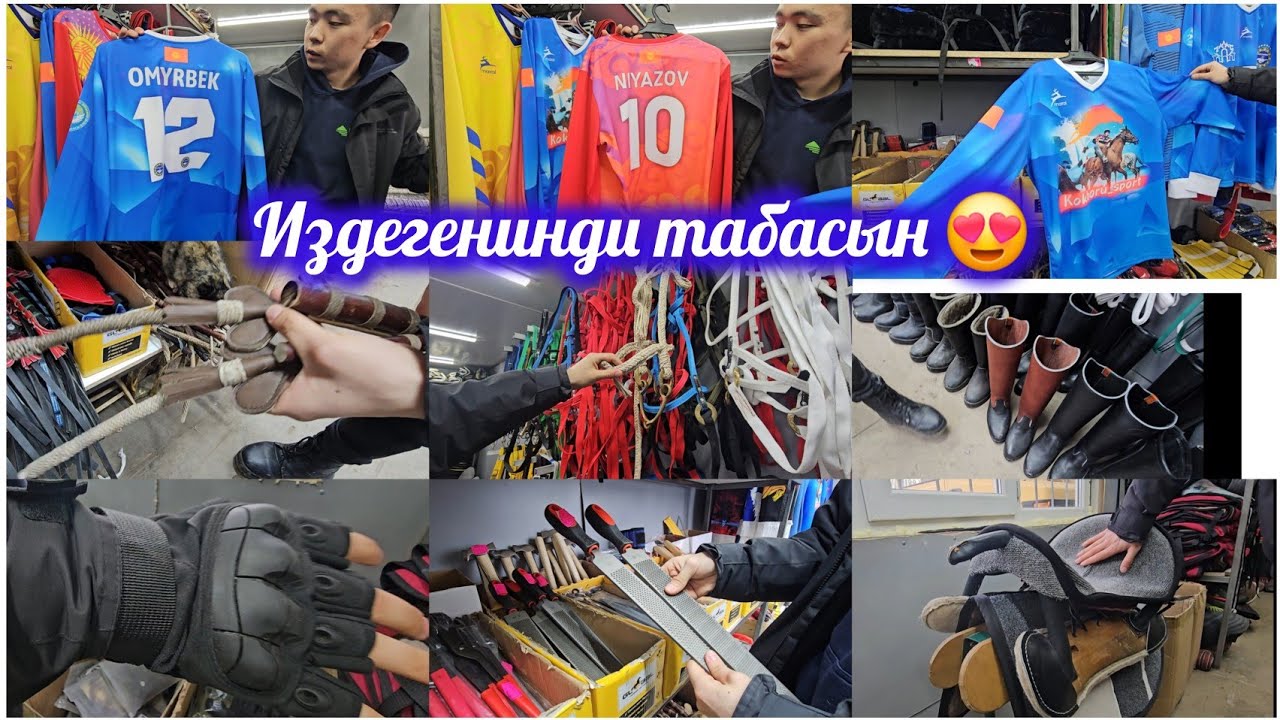 Ат жабдыктын баардык түрү бар 👆