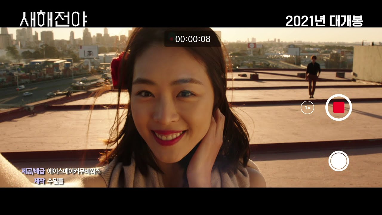 [무비킹] 영화 ‘새해전야(New Year Blues)’ 예고편 (김강우, 유인나, 유연석, 이연희, 이동휘, 천두링, 염혜란, 최수영, 유태오 출연)