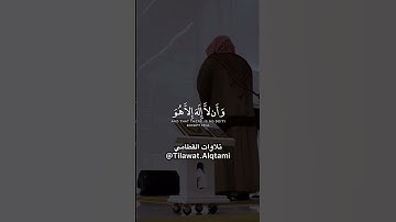 تلاوة خاشعة بصوت الشيخ #ناصر_القطامي #تلاوات #القطامي #قرآن #لايك #اكسبلور #explore #like #trending