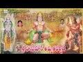 Hanuman Amritwani Full | Singer Usha | Lord Hanuman Songs Telugu || Anjaneya Swamy Songs Telugu Mp3 Song