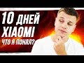 Отзыв о Xiaomi Mi A2. Минусы и плюсы смартфона + стоит ли покупать