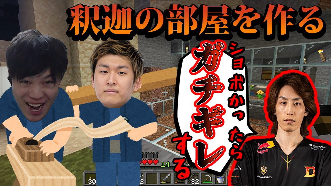 【マイクラ】釈迦のために部屋を作ってあげるKYGames（スパイギア、Stylishnoob）【2021/07/01】