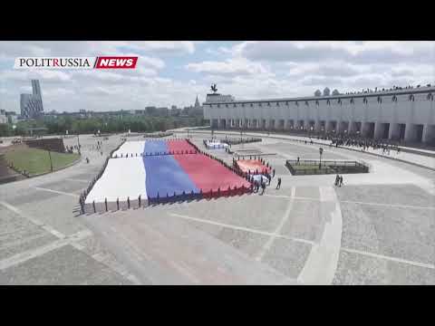 День Государственного флага