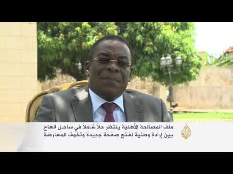 ملف المصالحة ينتظر حلا شاملا بساحل العاج