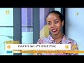 የአካታች ስልተ-ምት በሀገራዊ ምክክር