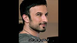 تاركان - من حين لآخر (أغنية تركية مترجمة) Tarkan - Arada Bir