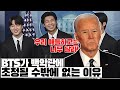 미국인들이 보기엔 너무나 착한 BTS!!!